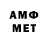 Амфетамин Розовый GraaD