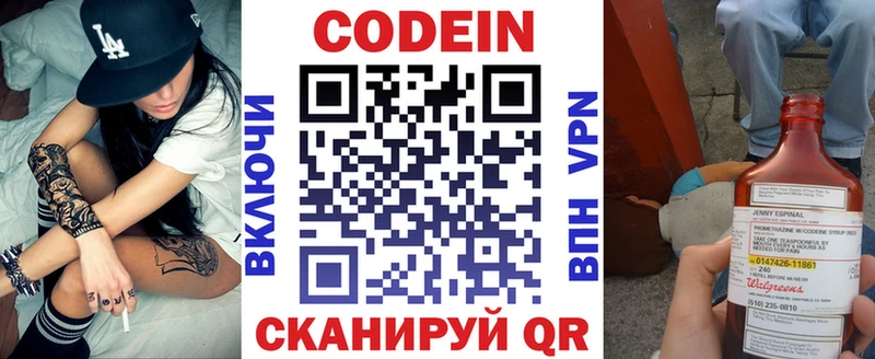Кодеиновый сироп Lean напиток Lean (лин) Солигалич
