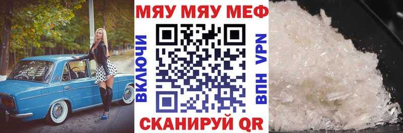МЕФ мяу мяу  Солигалич 