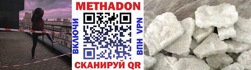 МЕТАДОН VHQ  Солигалич 